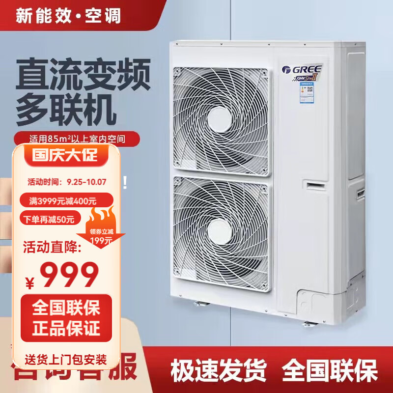 Gree (GREE) central air conditioner household central air conditioner Star duct machine ceiling embedded multi-line first-class energy efficiency frequency conversion second-hand cargo machine 5 HP GMV-H120 one to three