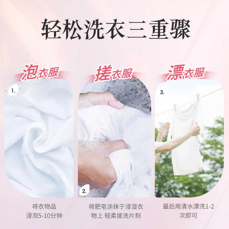 Fan Brand Rose Laundry Soap 180g*3 pieces Perfume Grade Fragrance-Removing Bacteria-Decontamination Fragrance-Leaving Soap Phosphorus-Free Jingdong Supermarket