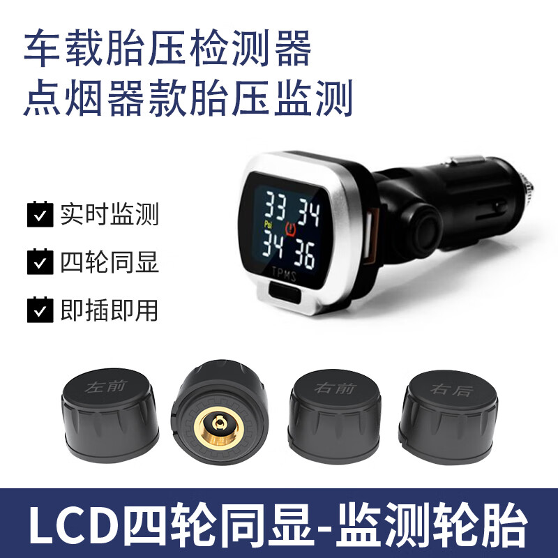 Zhixuan Cigarette Lighter Tire Pressure Monitoring Car Wireless Tire Pressure Detector Tire Pressure Alarm TWS302 External Model