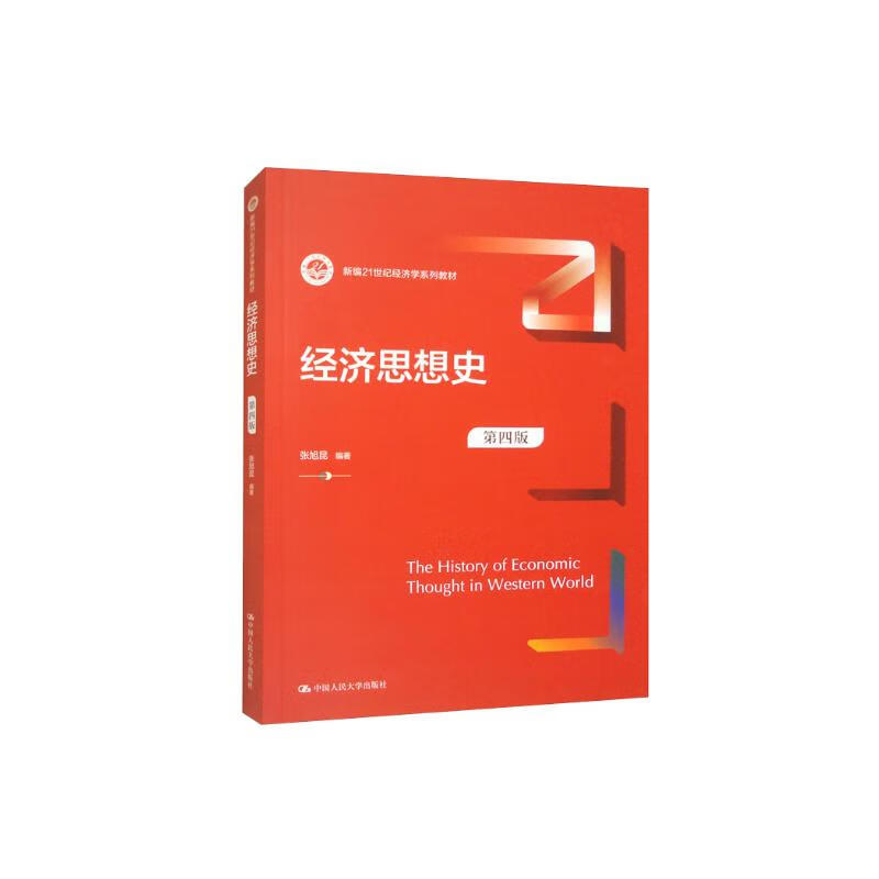 History of Economic Thought (Fourth Edition) (New 21st Century Economics Series Textbooks)