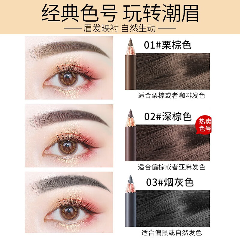 Kazilan eyebrow pencil is easy to waterproof and sweat-proof, long-lasting color, not easy to fade and not easy to smudge, natural female knife-cut style for beginners, long-lasting 02 dark brown, dark hair