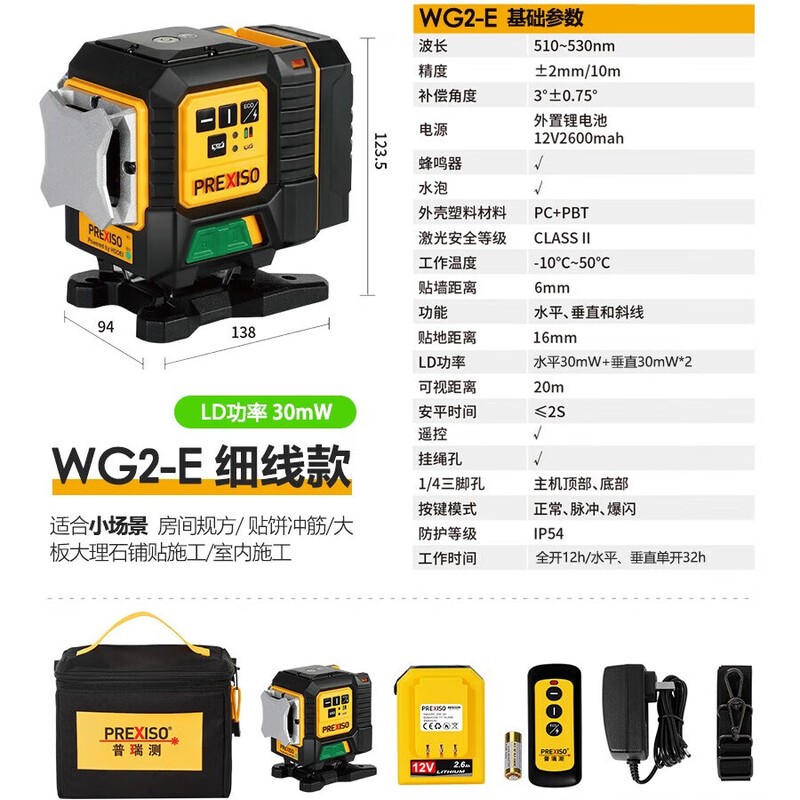 Precision Laser Level High-Precision Infrared 12-Line Green Light High-brightness Line Fine Automatic Anping Wall-to-Floor Integrated Leveling Meter 30 mW Green Light | 12-Line WG2-E Simple Distribution Single Power
