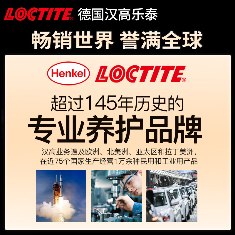 Loctite/loctite German Henkel multi-functional anti-rust agent lubricant maintenance agent throttle window door lock screw rust loosening bicycle cleaning 100ml 2 bottles free 1 bottle of the same style to get 3 bottles long-lasting anti-rust lubrication and noise elimination