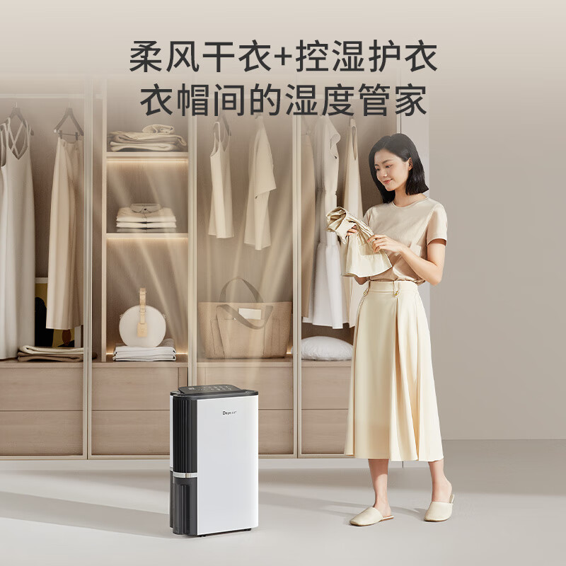 Deye dehumidifier/dehumidifier, dehumidification capacity 25 liters/day, household light-sound basement dehumidification dehumidifier, clothes dryer, living room and bedroom, mobile phone intelligent control DYD-T22A3