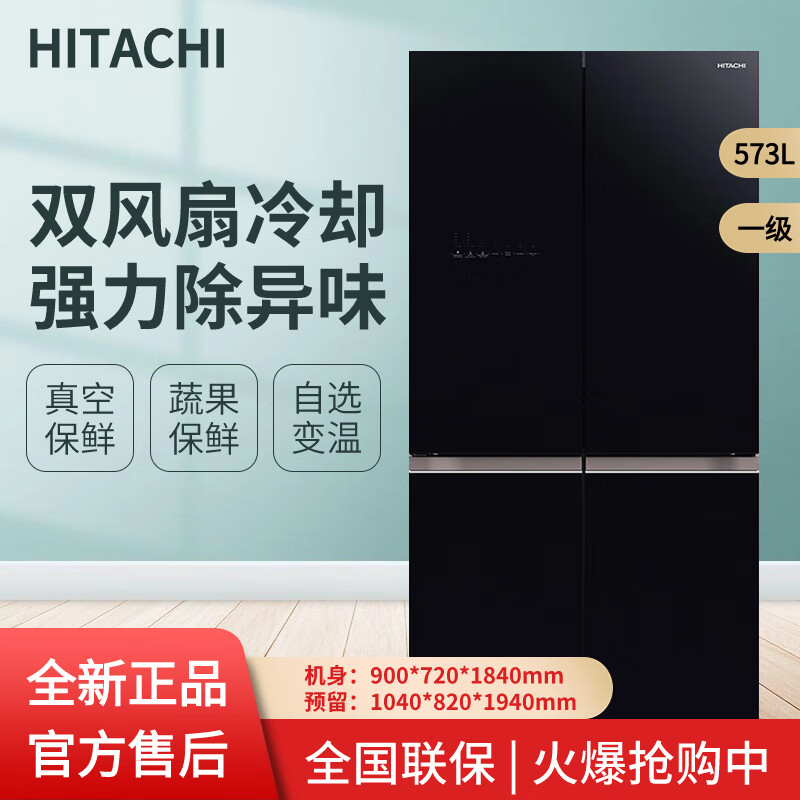 Hitachi (HITACHI) R-FBF570KC Original imported cross-door automatic ice making air-cooled frost-free refrigerator 573L R-FBF570KC crystal black