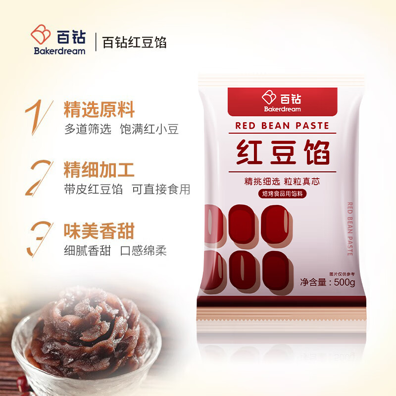 Baizuan red bean filling 500g home-baked red bean paste, rice dumplings, bean paste buns, donkey rolling egg yolk cake ingredients