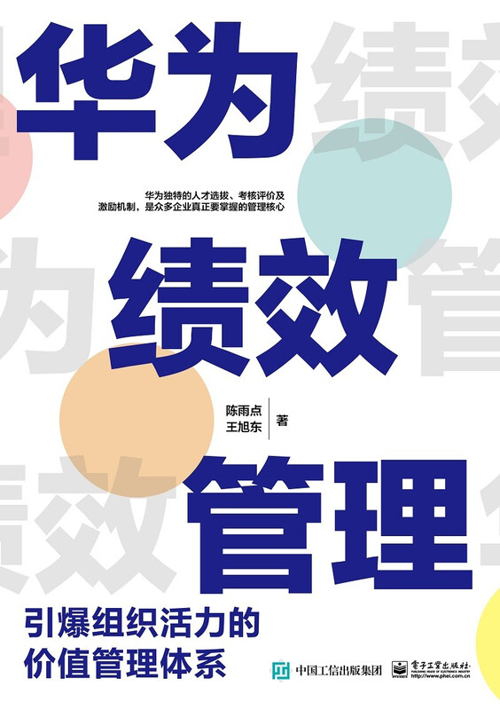 Huawei Performance Management: A value management system that ignites organizational vitality. Recommended by the founder of pura80