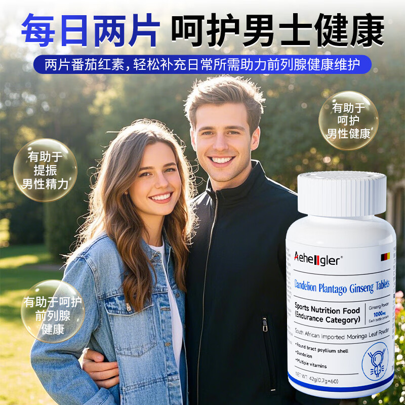 AEHEOGLER Lycopene Men's Care Prostatitis Replenishing Kidney Preparation Improves Energy Frequent Urination Urinary Urgency Dandelion 3 Bottles