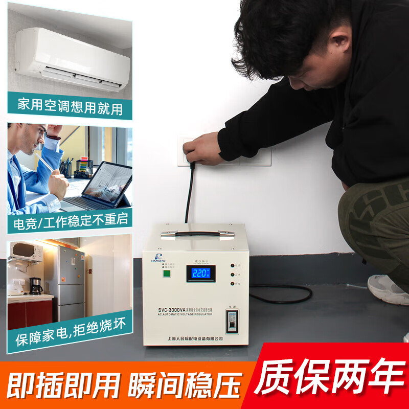 LISM Shanghai People's single-phase voltage regulator 3000W computer voltage regulator 5000w fully automatic household 220V voltage regulator household 1000W voltage regulator