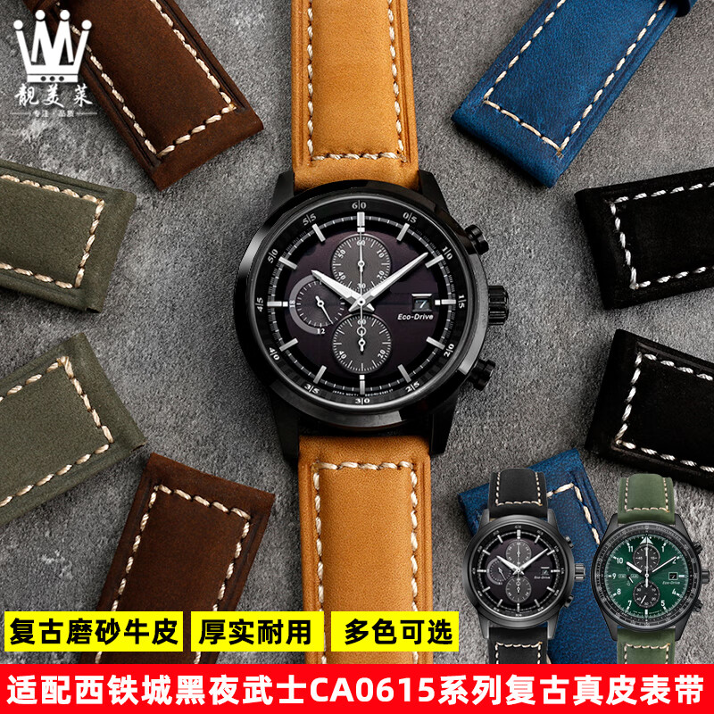 Beautiful My Lai adapts to Citizen Eco-Drive Black Warrior CA0615 AT9097 CA0775 series genuine leather watch strap accessories black silver pin buckle 22mm width