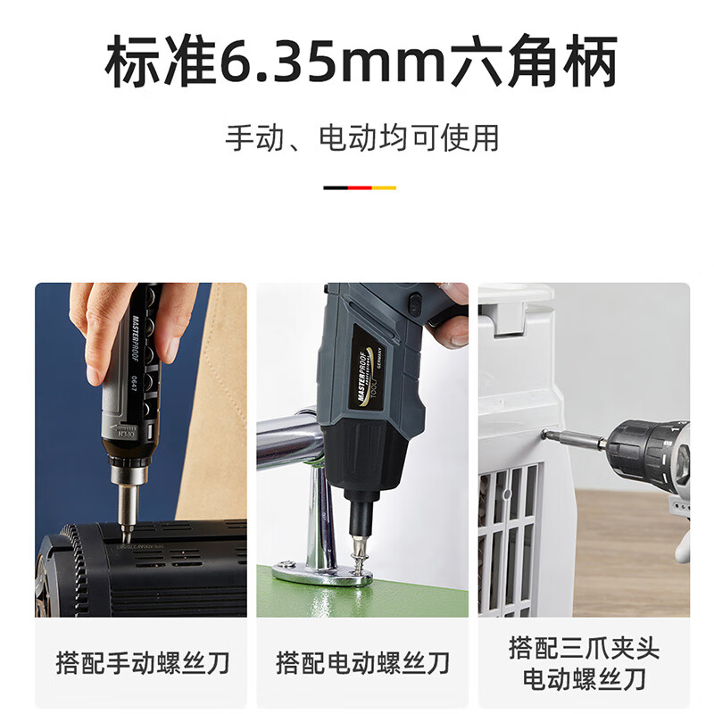 MASTERPROOF screwdriver bit set, strong magnetic and super hard one-word cross hexagonal electric drill driver, small screwdriver set