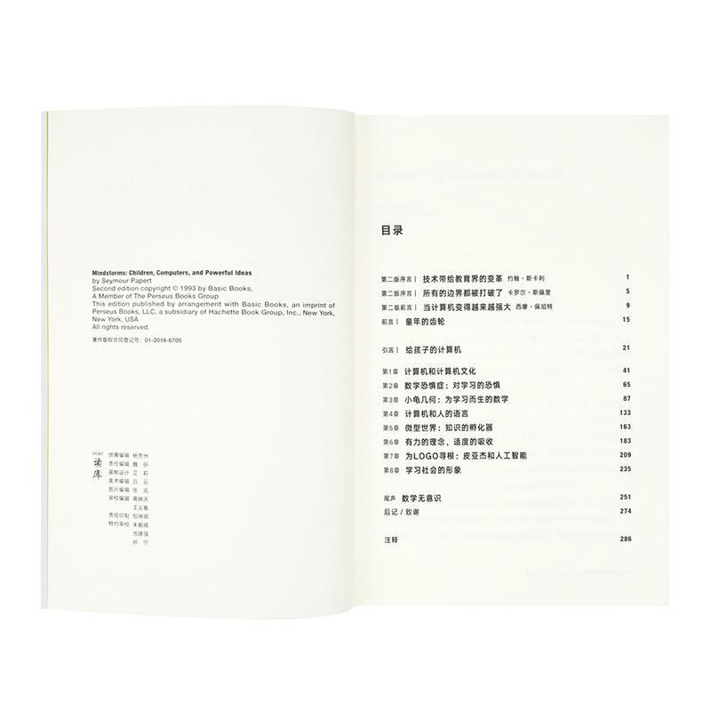 <Powerful because of computers: How computers change our thinking and learning> Produced by Duku