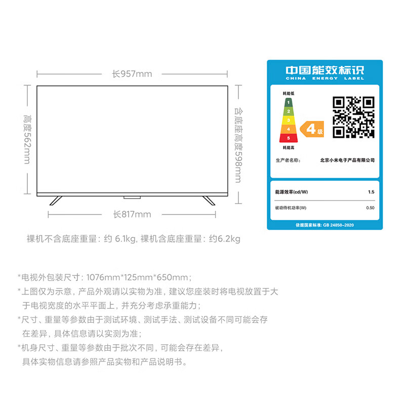 Xiaomi (MI) Redmi TV office conference large screen teaching and delivery game Douyin Kuaishou live broadcast room interactive large screen mobile TV advertising teleprompter floor stand bestie TV 32 inches home installation rotating horizontal and vertical screen stand TV + screen projector