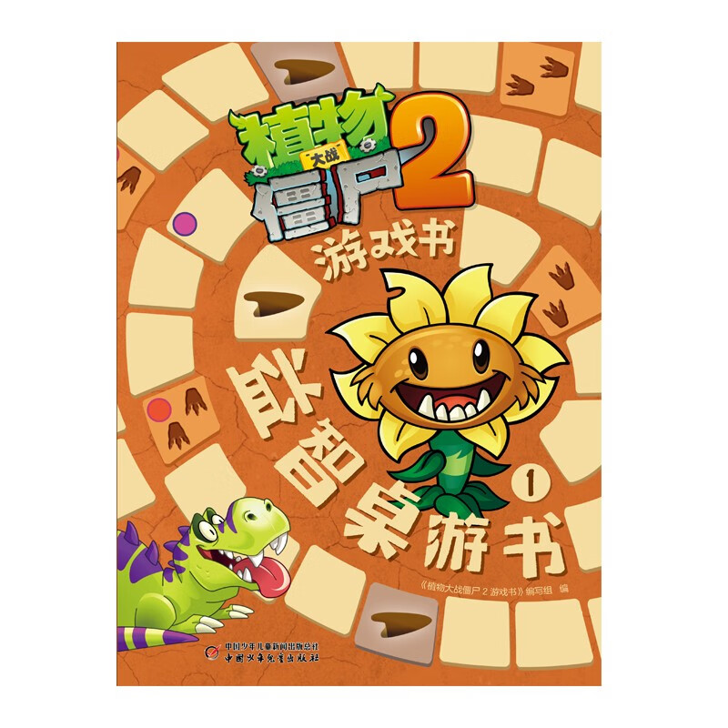 Plants vs. Zombies 2 Game Book Puzzle Board Game Book 1