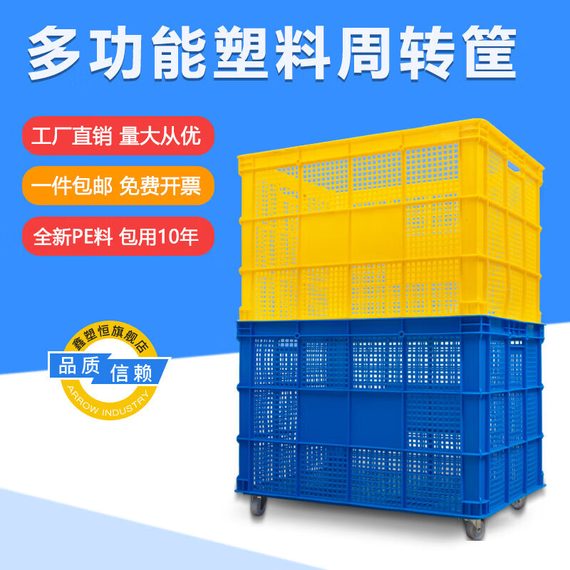 Plastic basket rectangular thickened large vegetable and fruit basket express turnover basket storage plastic frame hollow turnover box No. 14 long eye basket 680 long eye basket blue new PE clinker