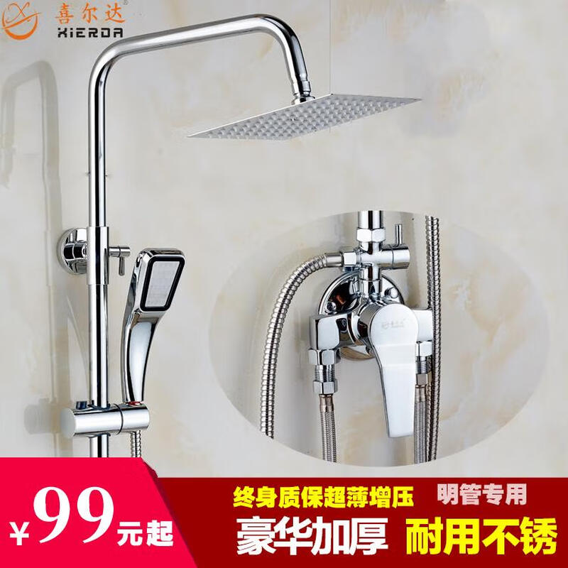 Yading exposed shower set, overhead large shower set, exposed pipe mixing valve, hot and cold faucet shower switch, alloy exposed steel pipe set, round