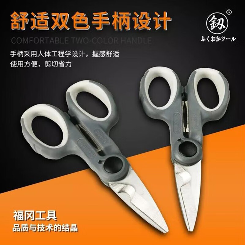 Japan Fukuoka Tools Electronic Scissors Stainless Steel Copper Wire Iron Shears Powerful Electrician Aluminum Clamp Plate Trunk Scissors FO-9013 Powerful Multi-Function Electronic Scissors