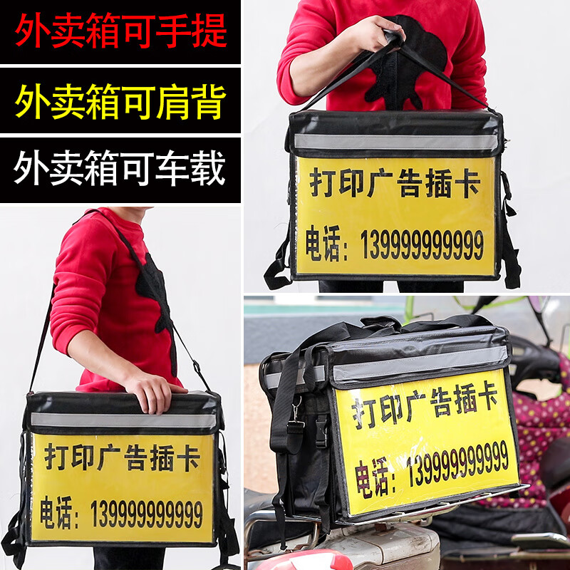 Yuhua Meituan takeout insulated box, waterproof food delivery box, dedicated for running errands, crowdsourcing, commercial refrigeration, thickened delivery, 80L pure black box with bracket partition + cup holder + car mount