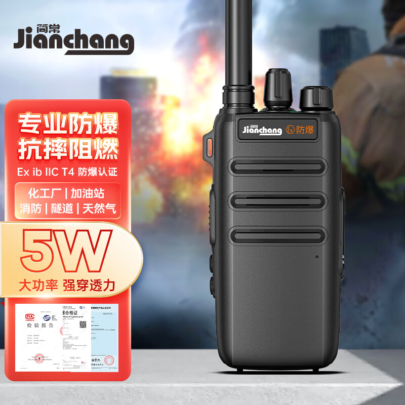 Simple explosion-proof intercom industrial wireless long-distance drop-resistant XF-EX530 waterproof and explosion-proof IICT4 intercom one-click frequency chemical plant fire gas station coal mine natural gas pharmaceutical factory tunnel