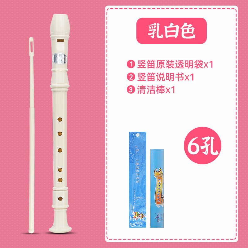 Swan classroom instrument recorder 6-hole entry-level children's instrument 8-hole beginner treble teaching practice recorder PP recorder Swan PP six-hole recorder