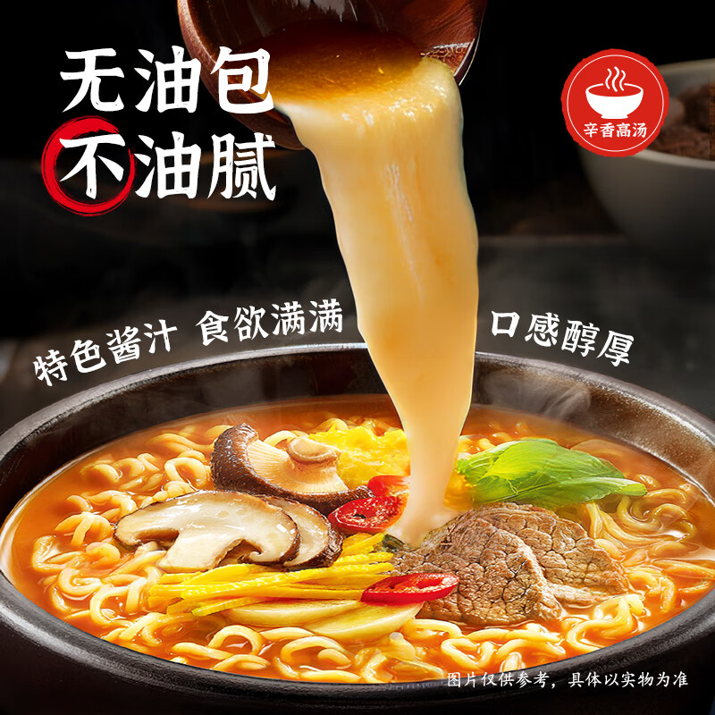 Nongshim Mushroom Beef Spicy Ramen Instant Noodles 5 Packs 120g*5 Packs Late Night Instant Noodles Ramen