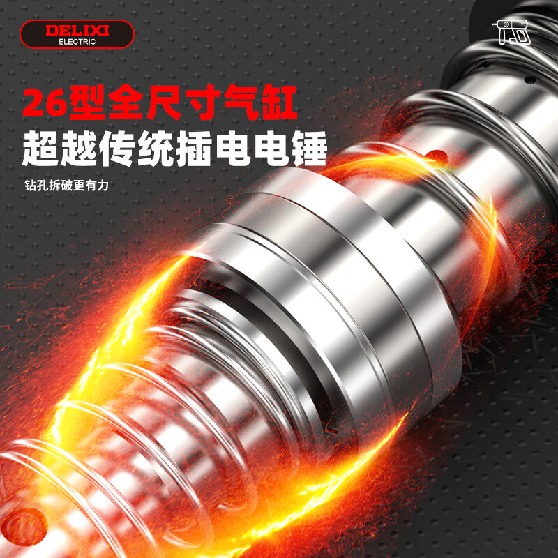 Delixi Electric 21V brushless lithium battery rechargeable electric hammer electric pick impact drill household multi-functional three-use high-power power tool