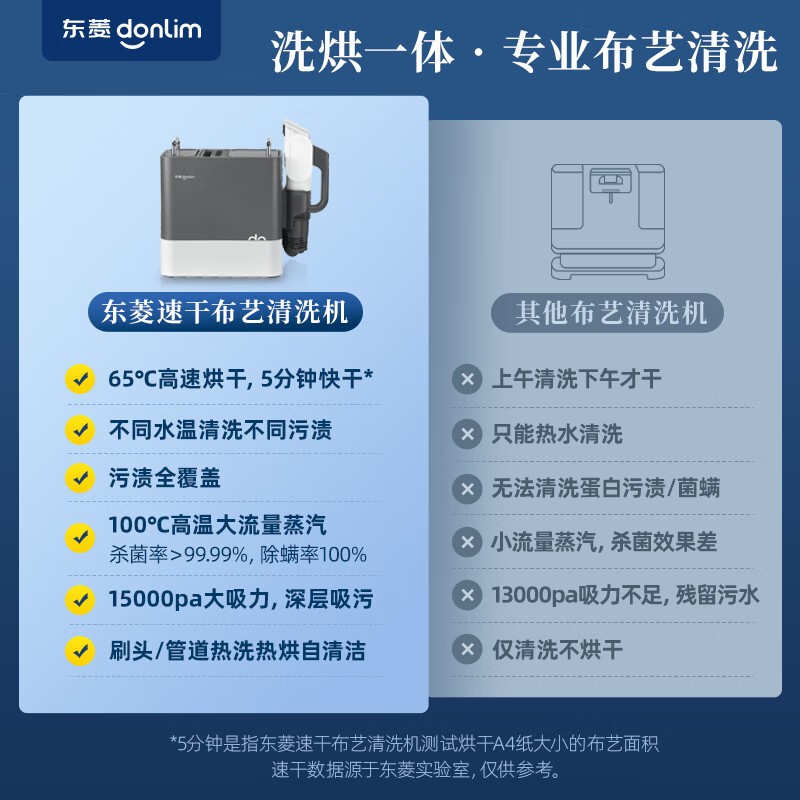 Donlim fabric sofa cleaning machine high temperature steam cleaning spray suction drying integrated steam mite removal and sterilization sofa carpet curtain car cleaning artifact DL-6930 set 1 (single machine + standard brush head + deodorant + stubborn cleaner)