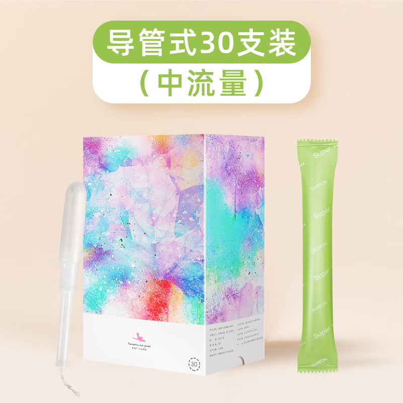 HiMian tampons, catheter-type menstrual tampons, built-in invisible aunt napkins, sanitary napkins, swimming anti-side leakage, 30 pieces, medium flow