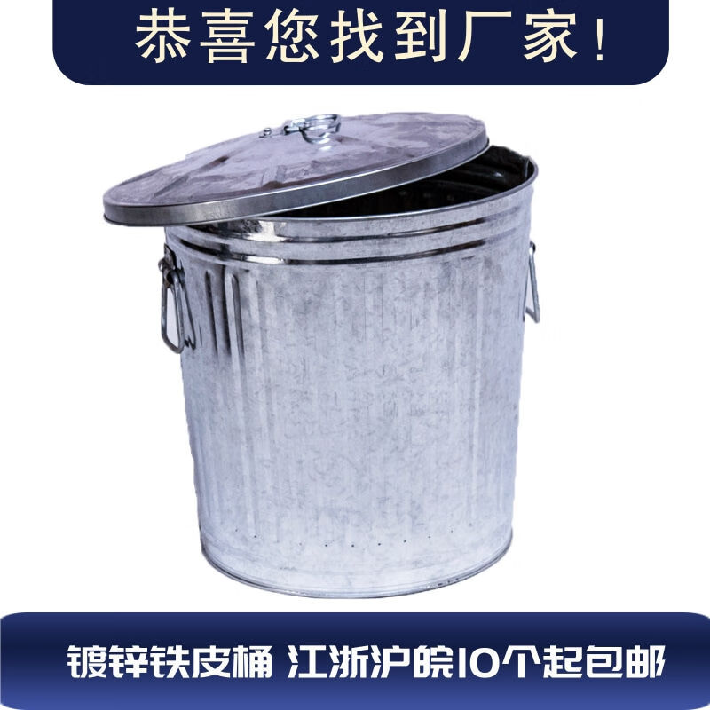Huili ship galvanized trash can iron bucket labor protection iron cylinder outdoor trash can with lid fireproof 35 liters diameter 35 cm high 37 cm