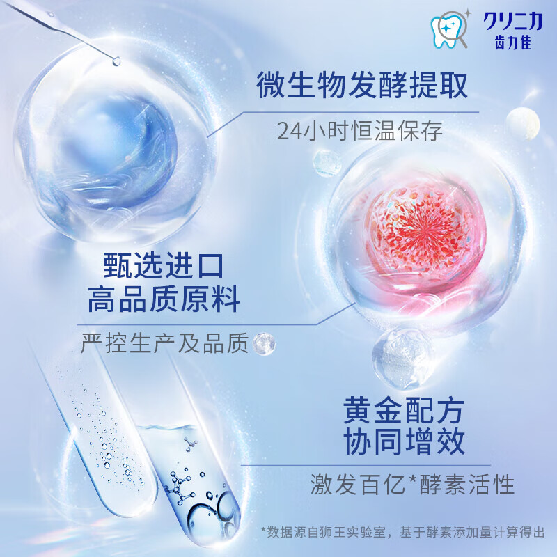 Lion Zhilijia enzyme whitening toothpaste 130g removes stains, removes bad breath, contains fluoride, freshens breath, and is imported from Baihua Mint