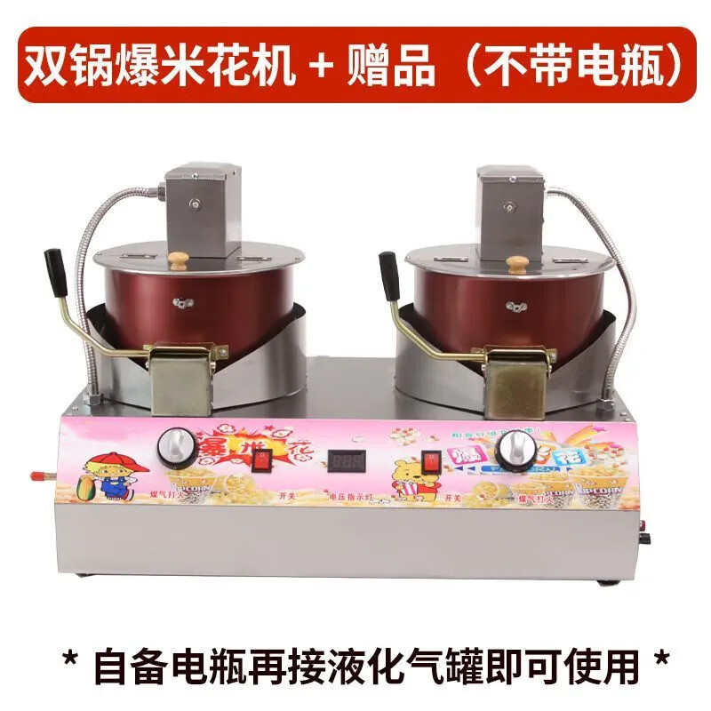 Dekebang's new stall commercial popcorn machine gas electric small tank gas cassette balloon-shaped fully automatic mixing fried rice pot electric gas popcorn