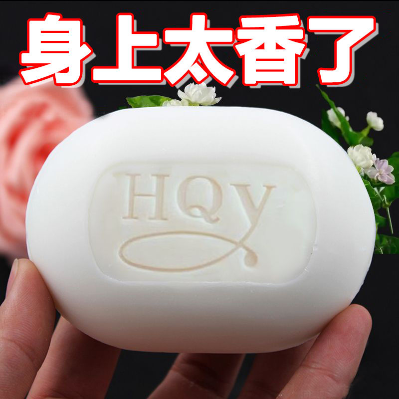 Jasmine soap for bathing, facial cleansing, bathing soap, moisturizing, cleaning, removing mites, long-lasting fragrance, household handmade soap for hand washing, three pieces of soap come with foaming network