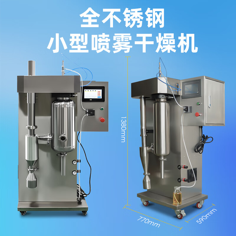 Ji Litian organic solvent spray dryer laboratory drying equipment stainless steel glass tower small micro high-speed atomization MDS-PWGZ3000 organic solvent spray drying