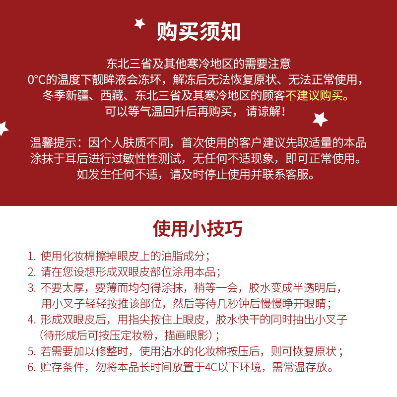 OPERA Beautiful Eye Liquid 7g (formaldehyde-free, hypoallergenic, false eyelash glue, double eyelid glue, invisible)