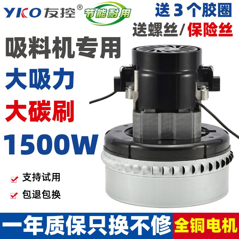Youkong fully automatic vacuum suction machine motor 300700G feeder motor motor motor head part accessories, special for granules, no warranty for oil/powder extraction