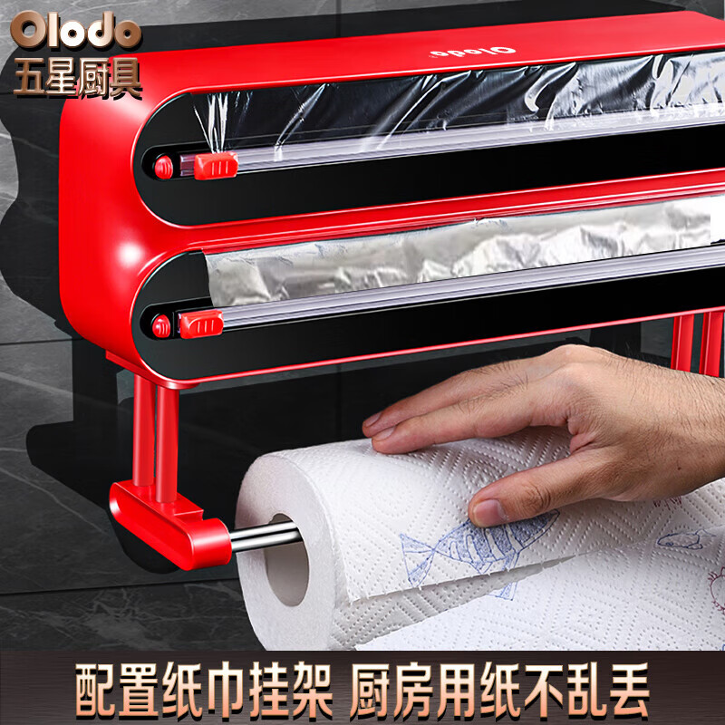 Oraldo Oraldo cling film cutter household two-way cutting box kitchen magnetic cling film quick cutting slide knife 100 meters cling film 3 rolls