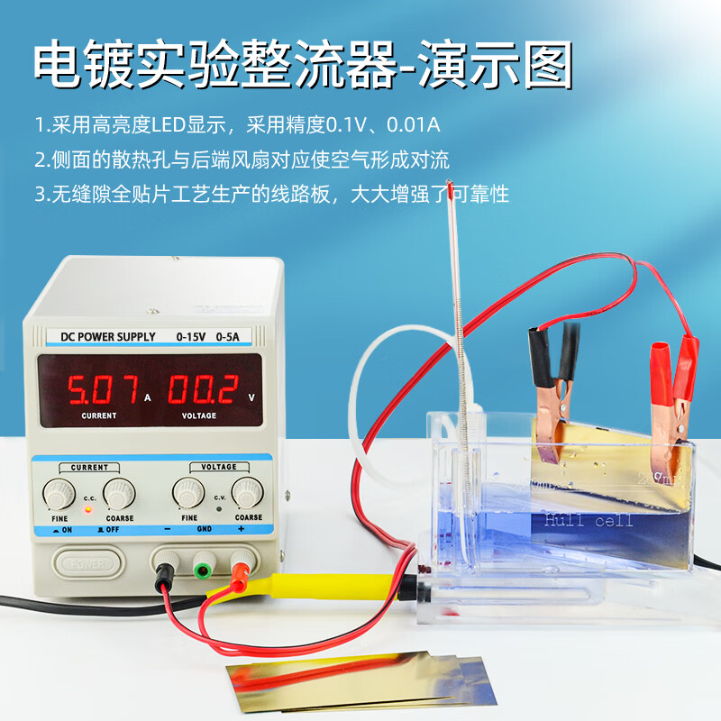Yue Changsheng 10A 20A electroplating power supply DC voltage regulator adjustable digital display rectifier 0-15V 0-50A 0-15V0-20A adjustable current rectifier + 20A dedicated