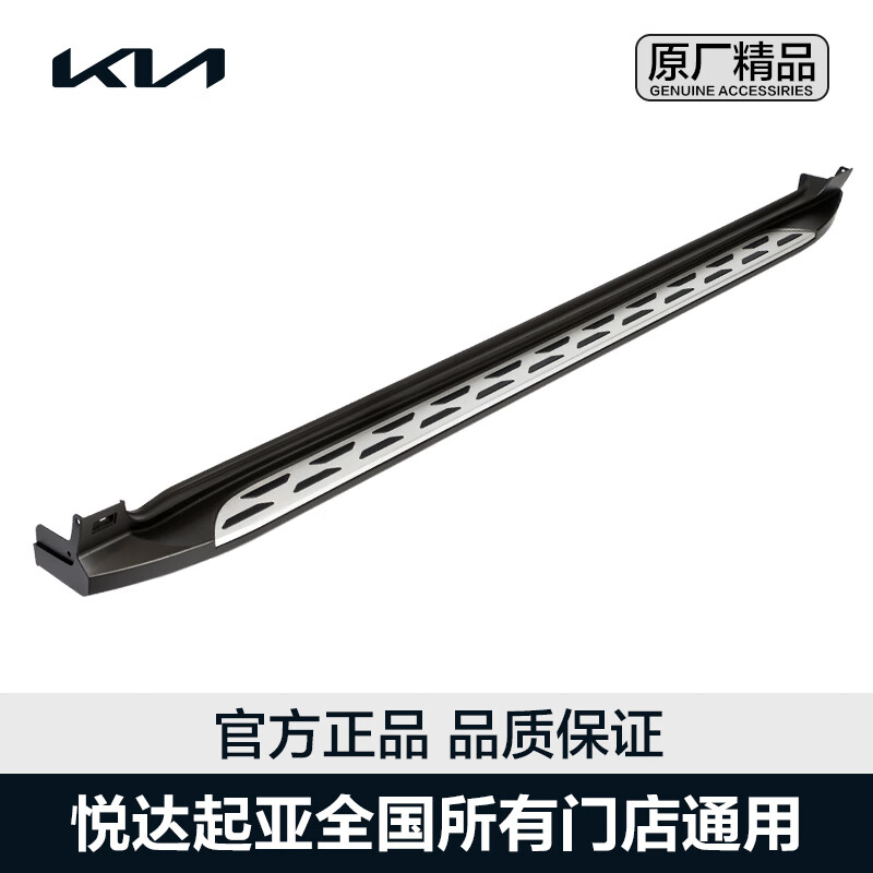 KIA original quality fourth-generation Jiahua left and right pedals (excluding labor time)