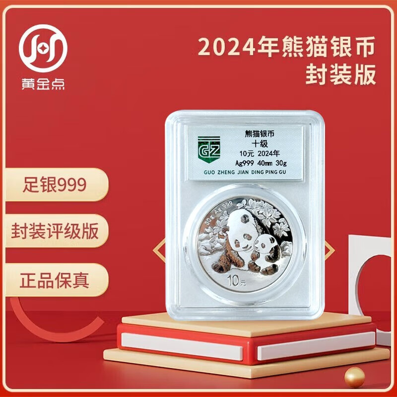 2024 Year of the Dragon Panda Silver Coin Commemorative Coin Encapsulated Graded Version 30g 999 Pure Silver Silver Cat Single Coin