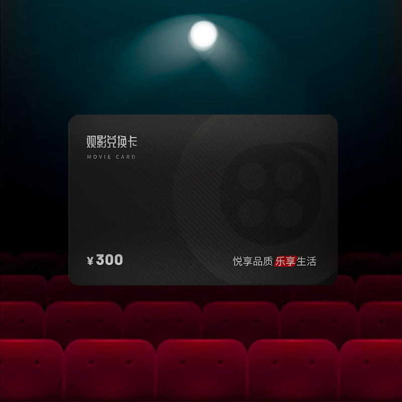 China Film Pass Movie Ticket Universal Movie Card Physical Card Online Ticket Purchase Movie Voucher Redemption Coupon National Cinema Stored Value Gift Card 500