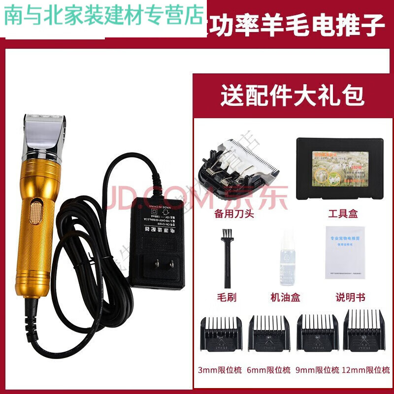 Suizhi Corded Electric Clipper 200W High Power Electric Scissors Shearing Clippers Golden Retriever Rabbit Dog Hair Clipper Silver Wool Clipper 1 Spare Head