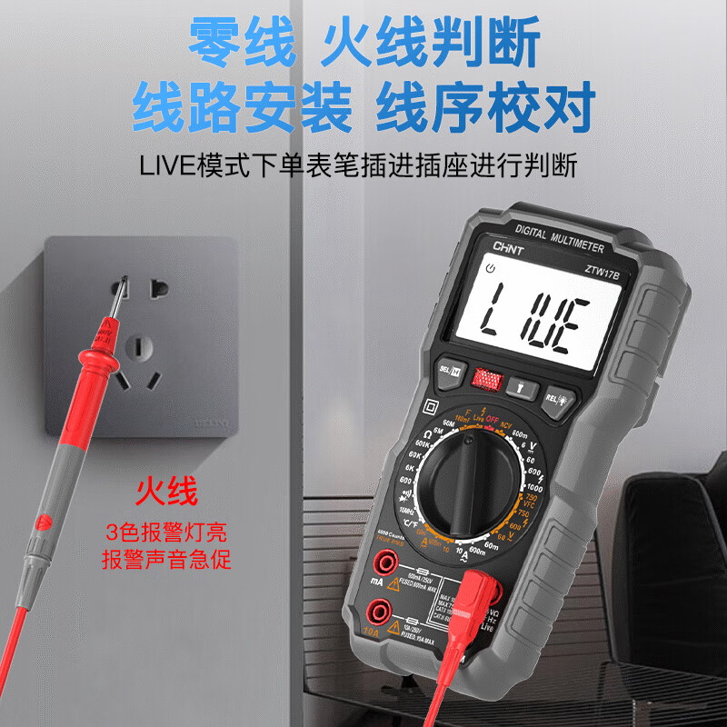 Chint (CHNT) multimeter digital high-precision anti-burn large meter intelligent professional electrician maintenance multi-function multimeter capacitance meter