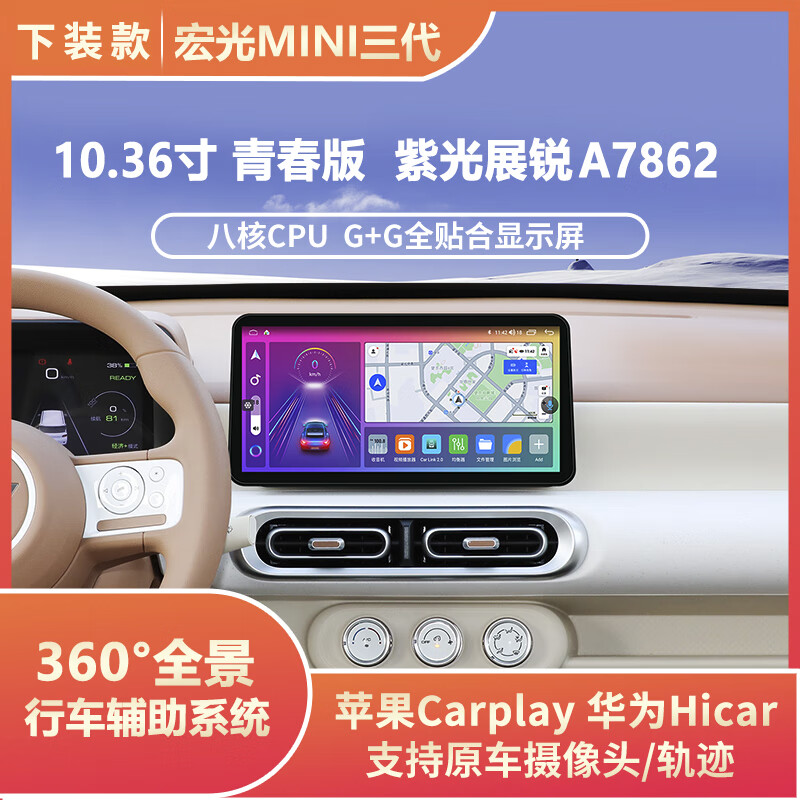 Lushihang Wuling Hongguang Mini Macaron 3rd and 4th Generation Youth Edition Car Central Control Display Large Screen Navigation All-in-one 10.33-inch Hongguang MINI Youth Edition Android Large Screen Navigation Quad-Core Wifi Version (2+32G) + 360 Panorama