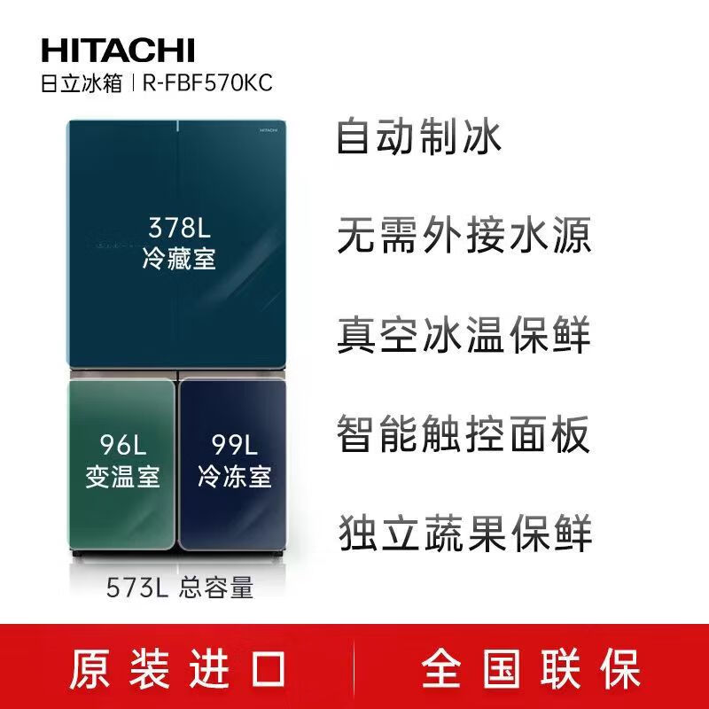 Hitachi (HITACHI) R-FBF570KC Original imported cross-door automatic ice making air-cooled frost-free refrigerator 573L R-FBF570KC crystal black