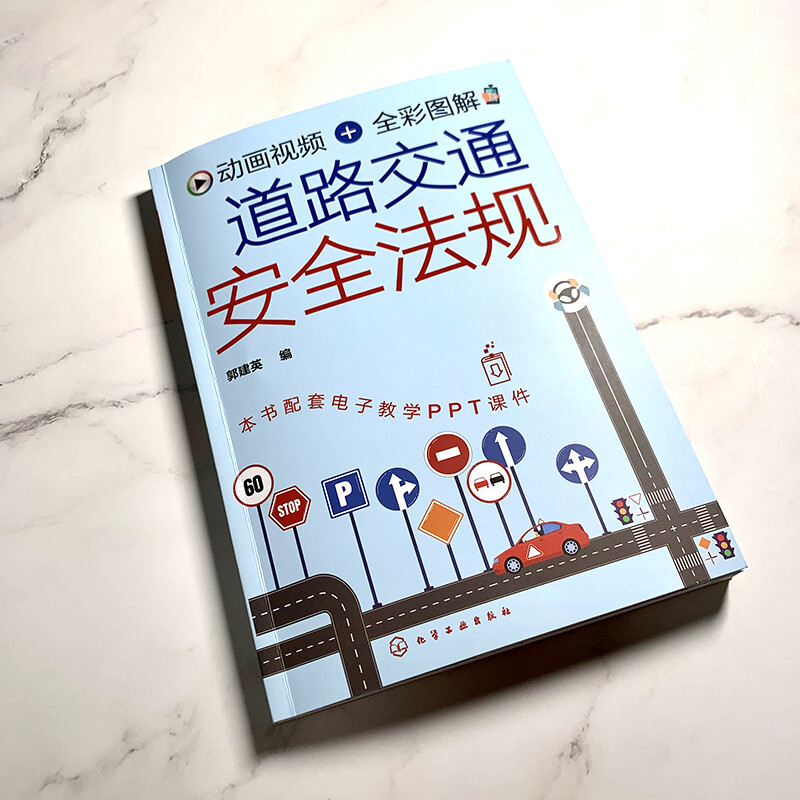 Animated video + full-color illustrations Road traffic safety regulations