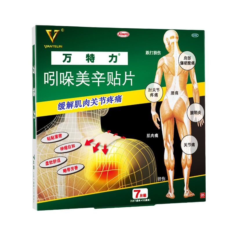 Original imported Vanteli Indomethacin Patch 7cm*10cm*7 pieces Muscle and joint pain, low back pain, shoulder stiffness and soreness