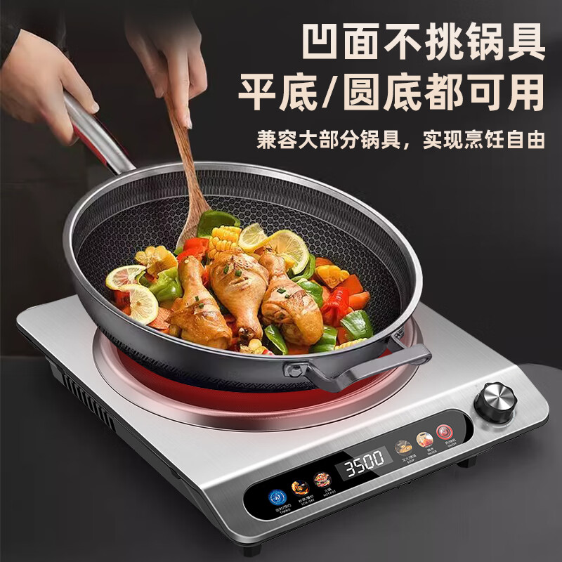 Mantai concave induction cooker 3500W high power color screen new product debut household stir-fry stove commercial induction cooker 12-speed adjustment TC-350B + wok 4-piece set