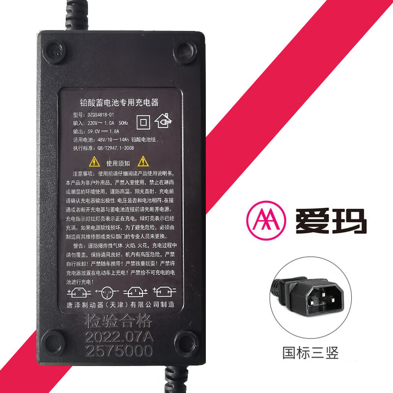 Jiyangxiang national standard 3 vertical plug electric vehicle official charger original 48v12ahSP130-48V national standard 3 vertical plug 48V/10-14Ah Emma Tangze