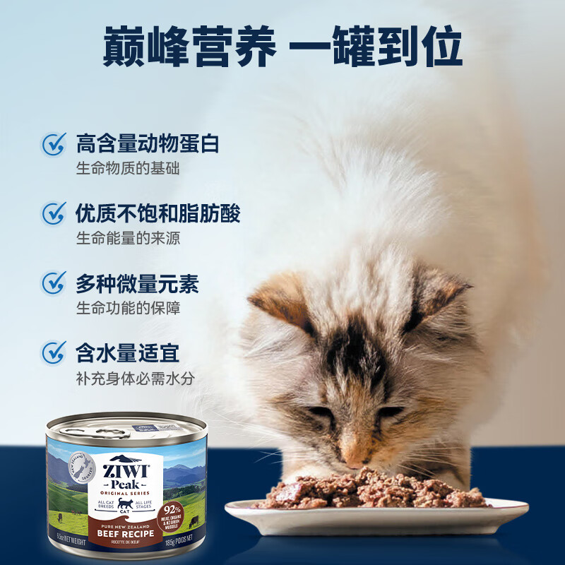 ZIWI Cat Staple Food Canned 185g Beef Flavor Staple Food Wet Food for Adult Cats and Kittens Universal Imported from New Zealand