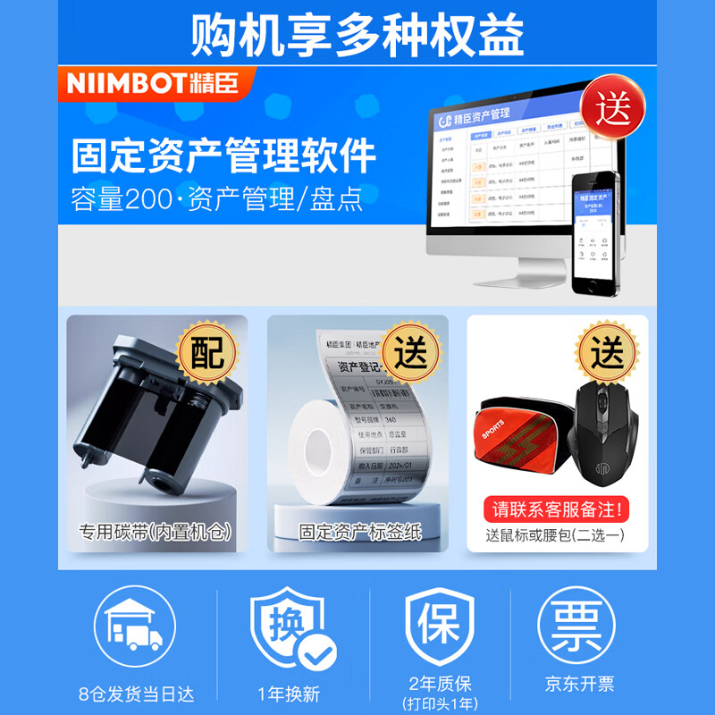 Jingchen Label Printer M2 Commercial Thermal Transfer Portable Bluetooth QR Code Fixed Asset Labeling Machine 300dpi 50mm/s